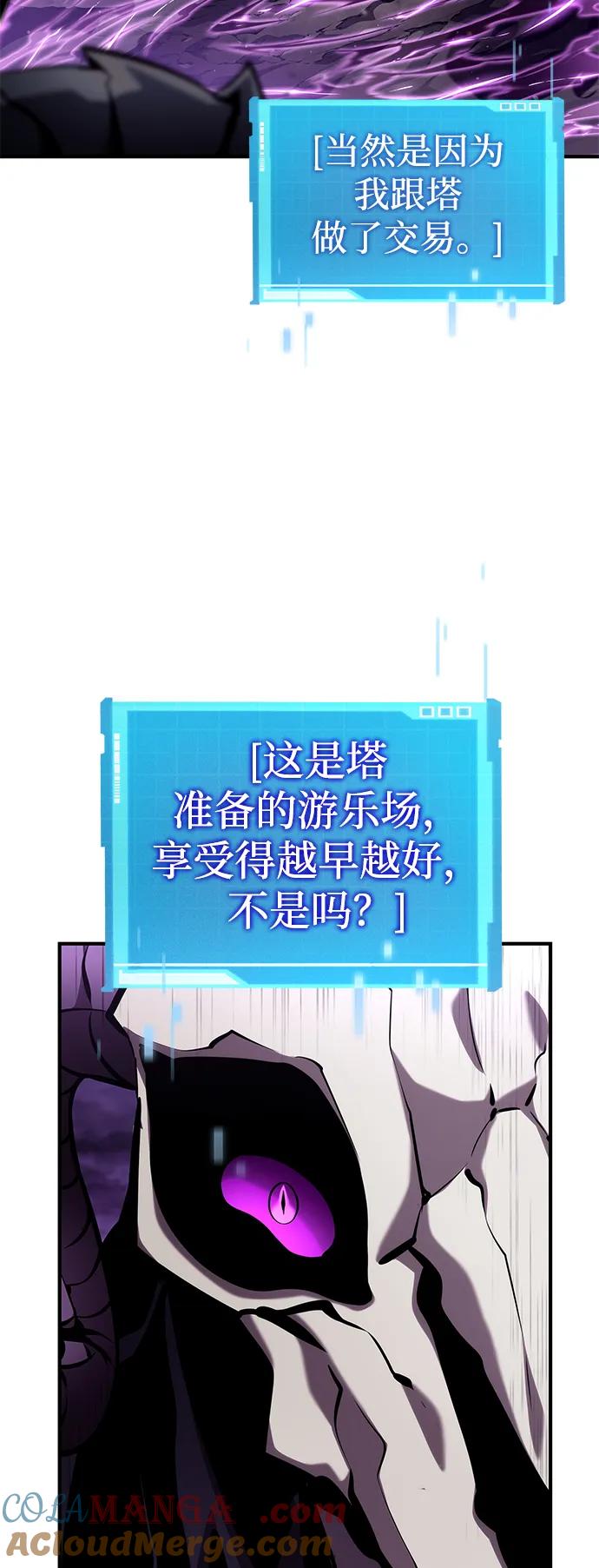 第132话-靠神级天赋无限成长-Fleecy cloud,2love/SHYATAN（第5张）