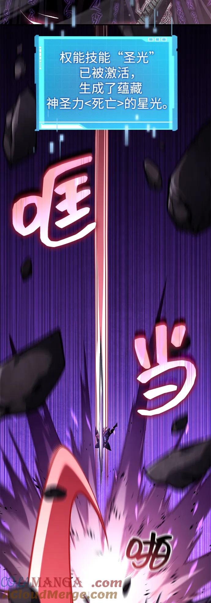 第132话-靠神级天赋无限成长-Fleecy cloud,2love/SHYATAN（第9张）
