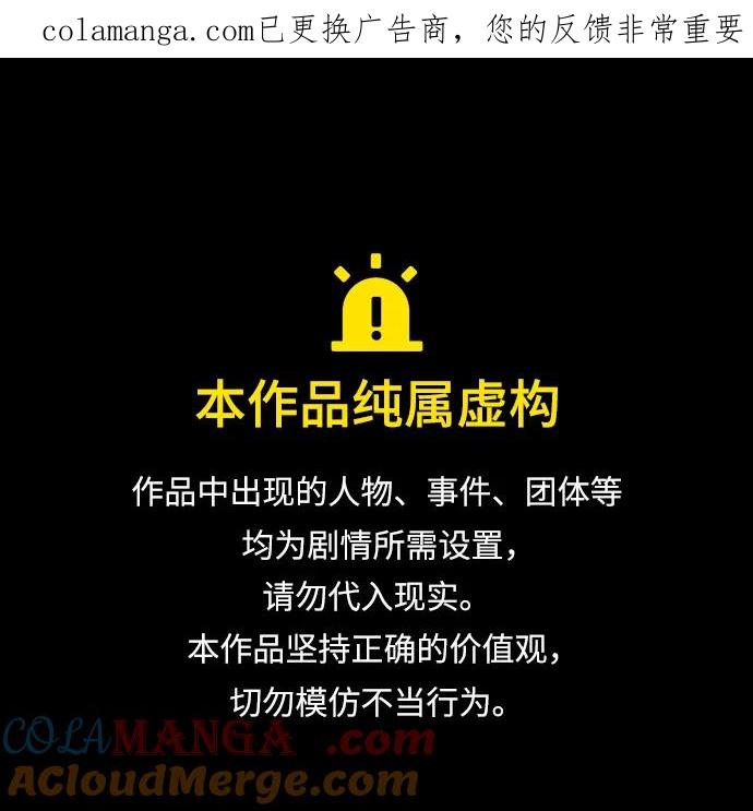 第132话-靠神级天赋无限成长-Fleecy cloud,2love/SHYATAN（第1张）