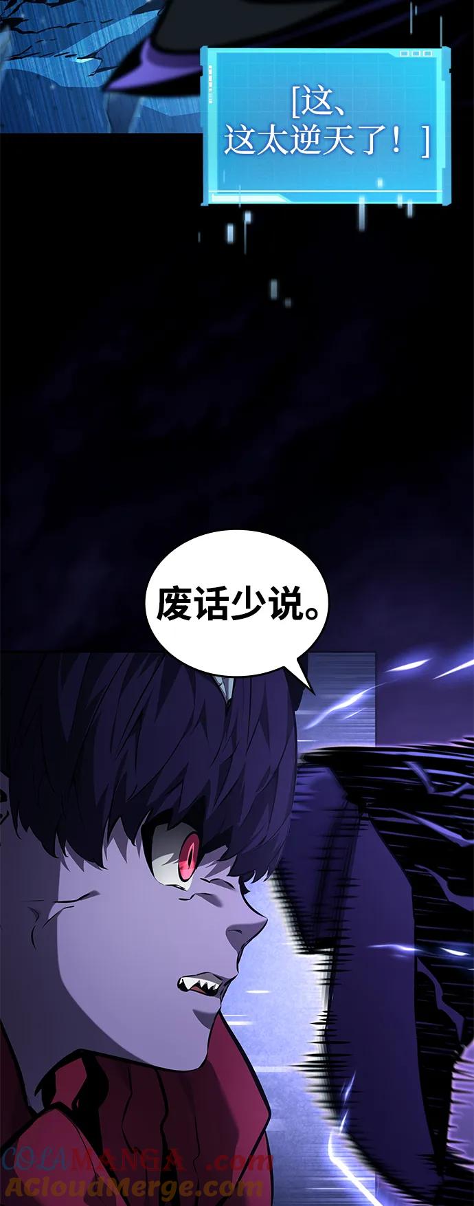 第133话-靠神级天赋无限成长-Fleecy cloud,2love/SHYATAN（第9张）