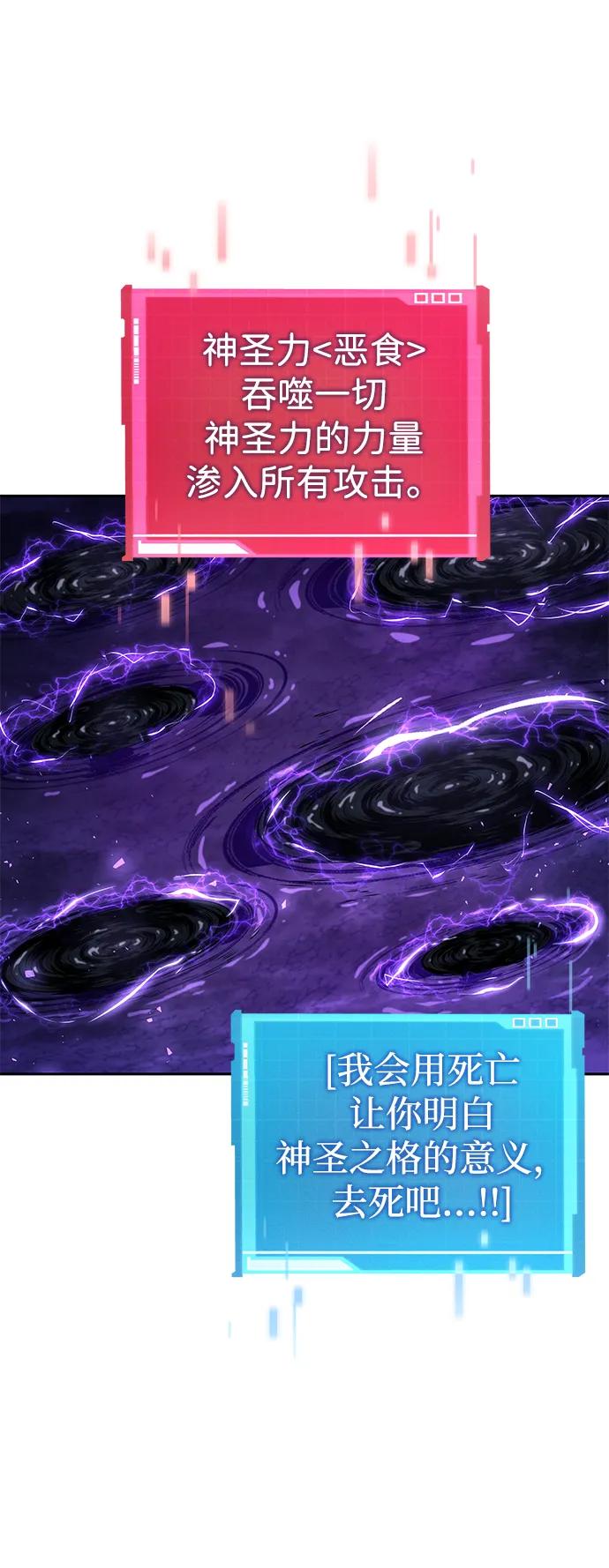 第133话-靠神级天赋无限成长-Fleecy cloud,2love/SHYATAN（第31张）