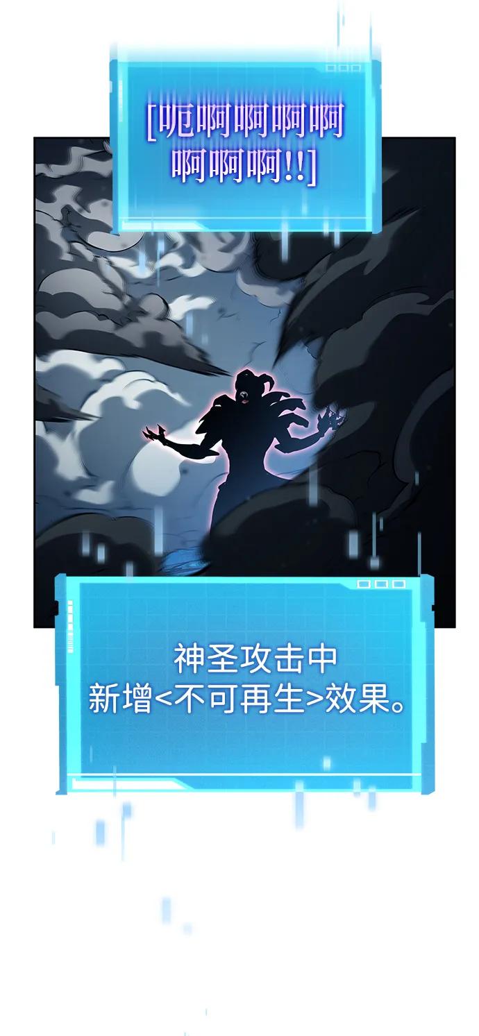 第133话-靠神级天赋无限成长-Fleecy cloud,2love/SHYATAN（第28张）