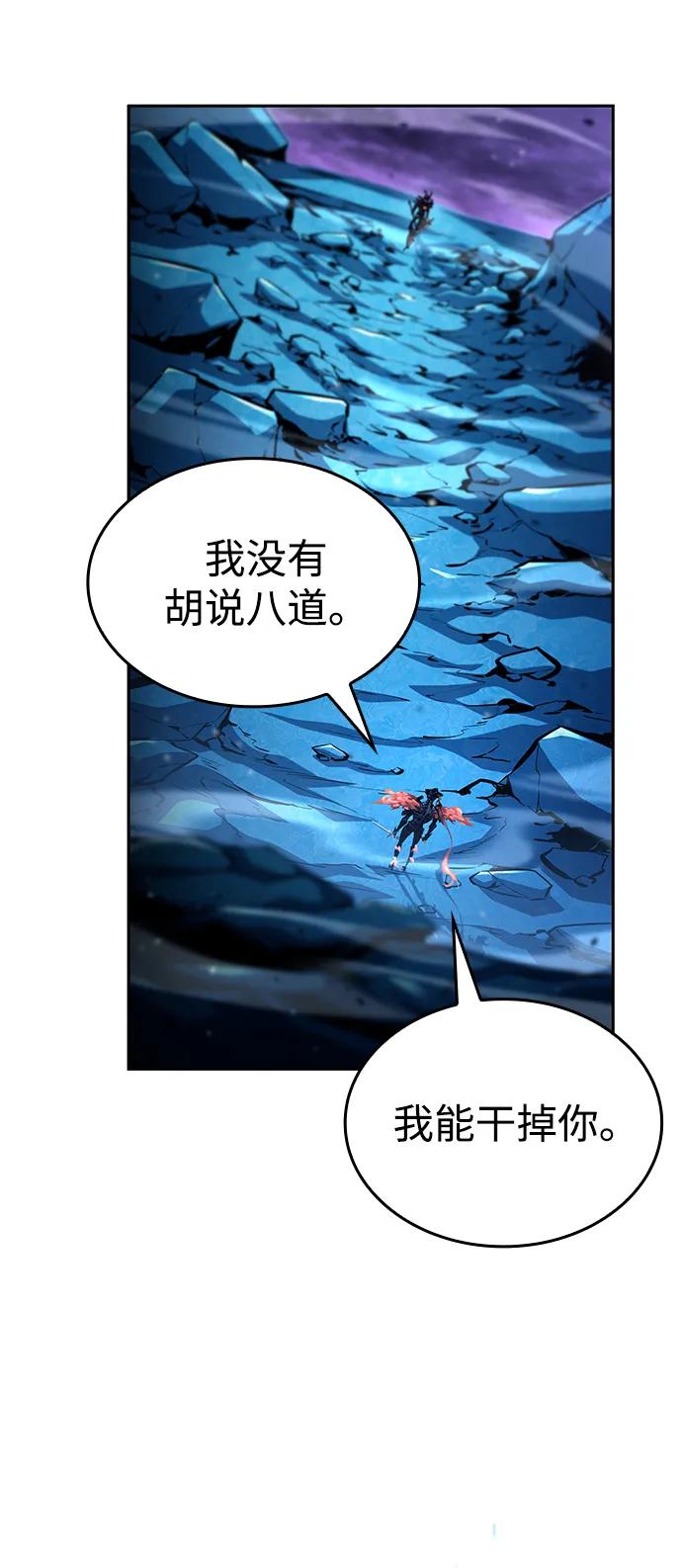 第133话-靠神级天赋无限成长-Fleecy cloud,2love/SHYATAN（第4张）