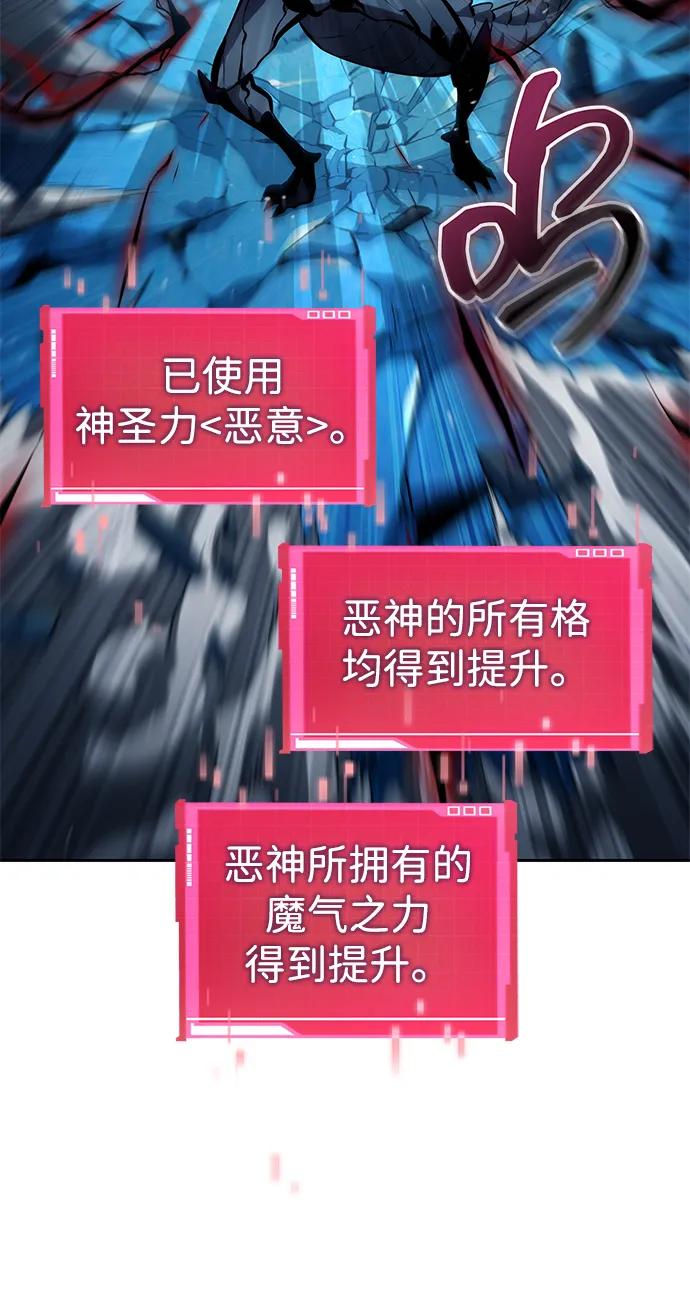 第133话-靠神级天赋无限成长-Fleecy cloud,2love/SHYATAN（第30张）