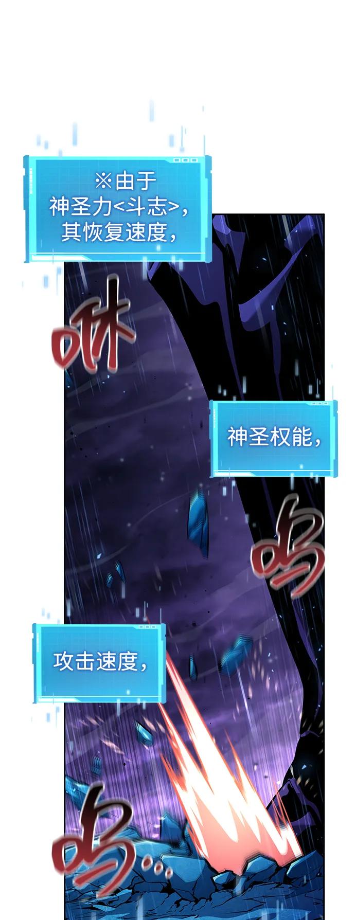 第133话-靠神级天赋无限成长-Fleecy cloud,2love/SHYATAN（第7张）