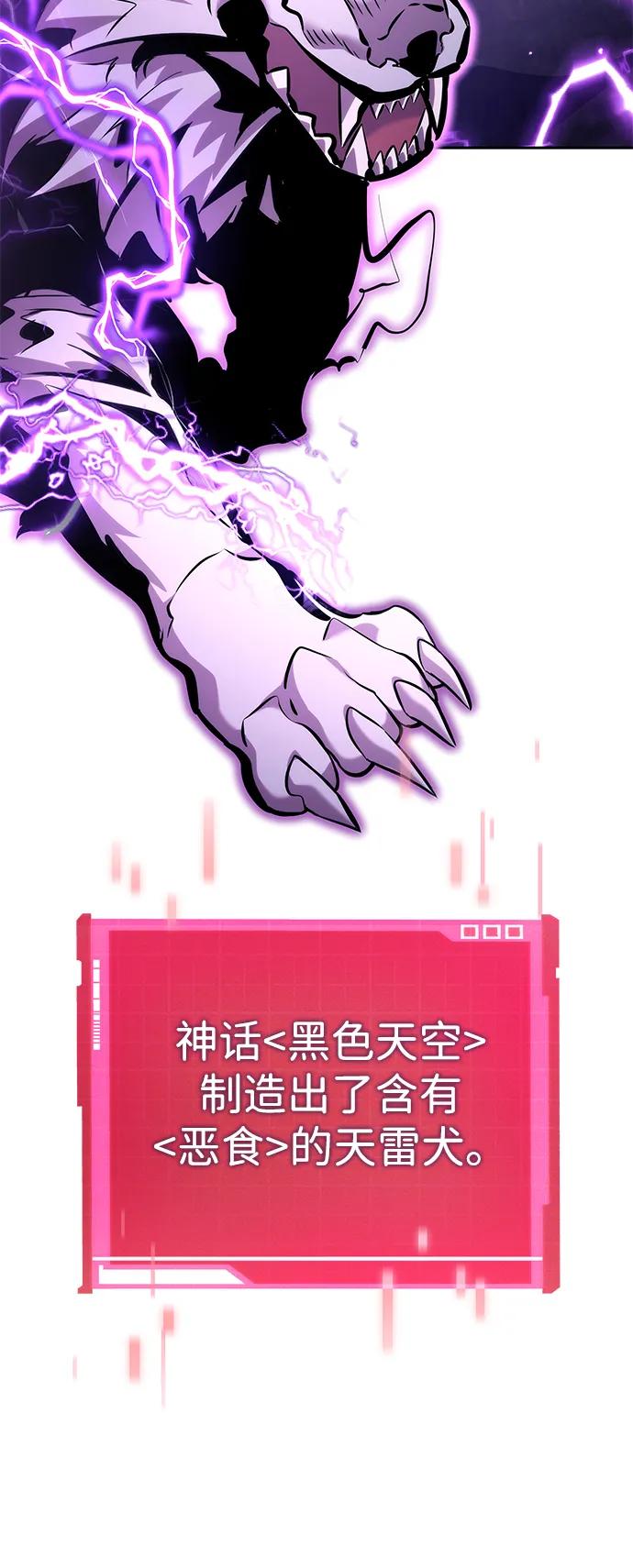 第133话-靠神级天赋无限成长-Fleecy cloud,2love/SHYATAN（第35张）