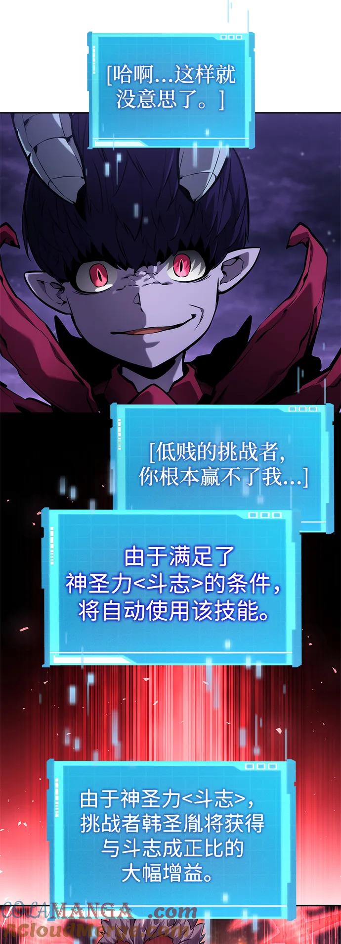 第133话-靠神级天赋无限成长-Fleecy cloud,2love/SHYATAN（第5张）