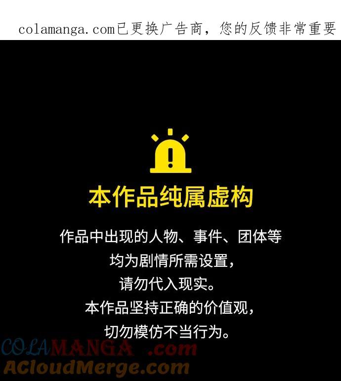 第133话-靠神级天赋无限成长-Fleecy cloud,2love/SHYATAN（第1张）