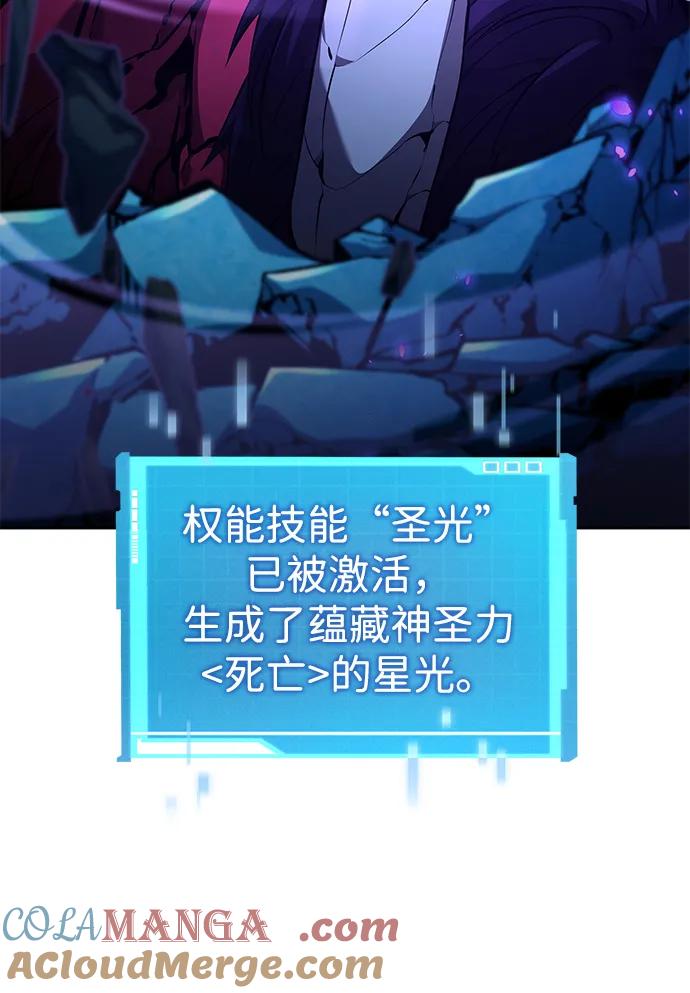 第133话-靠神级天赋无限成长-Fleecy cloud,2love/SHYATAN（第25张）