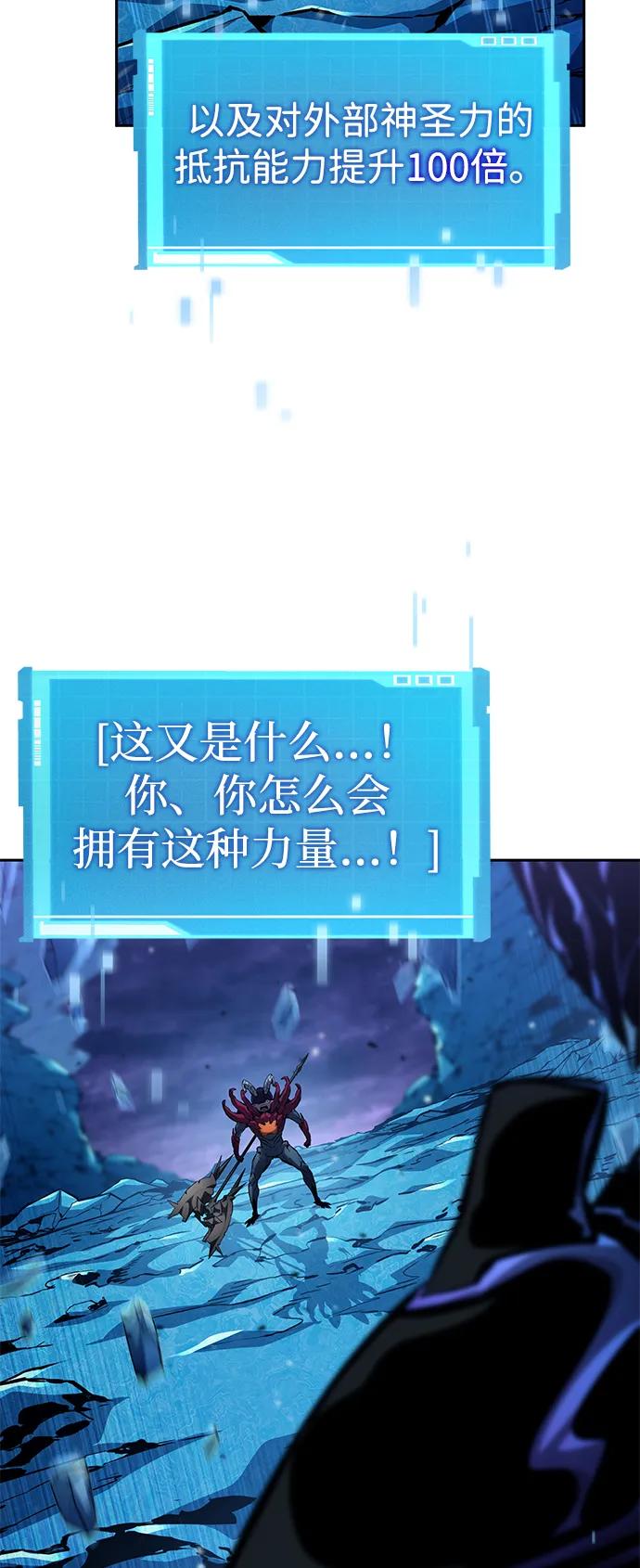 第133话-靠神级天赋无限成长-Fleecy cloud,2love/SHYATAN（第8张）