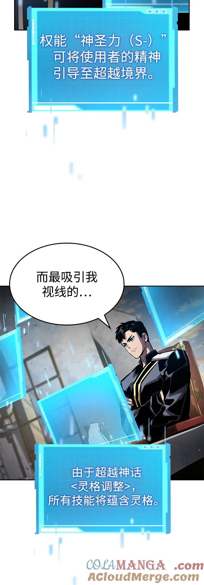 第134话-靠神级天赋无限成长-Fleecy cloud,2love/SHYATAN（第10张）