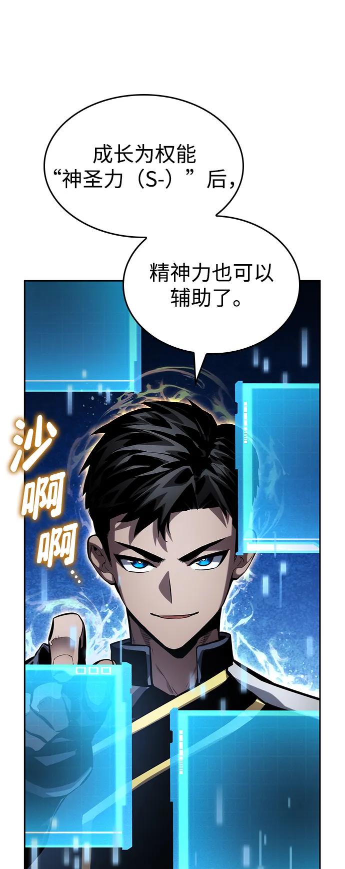 第134话-靠神级天赋无限成长-Fleecy cloud,2love/SHYATAN（第9张）