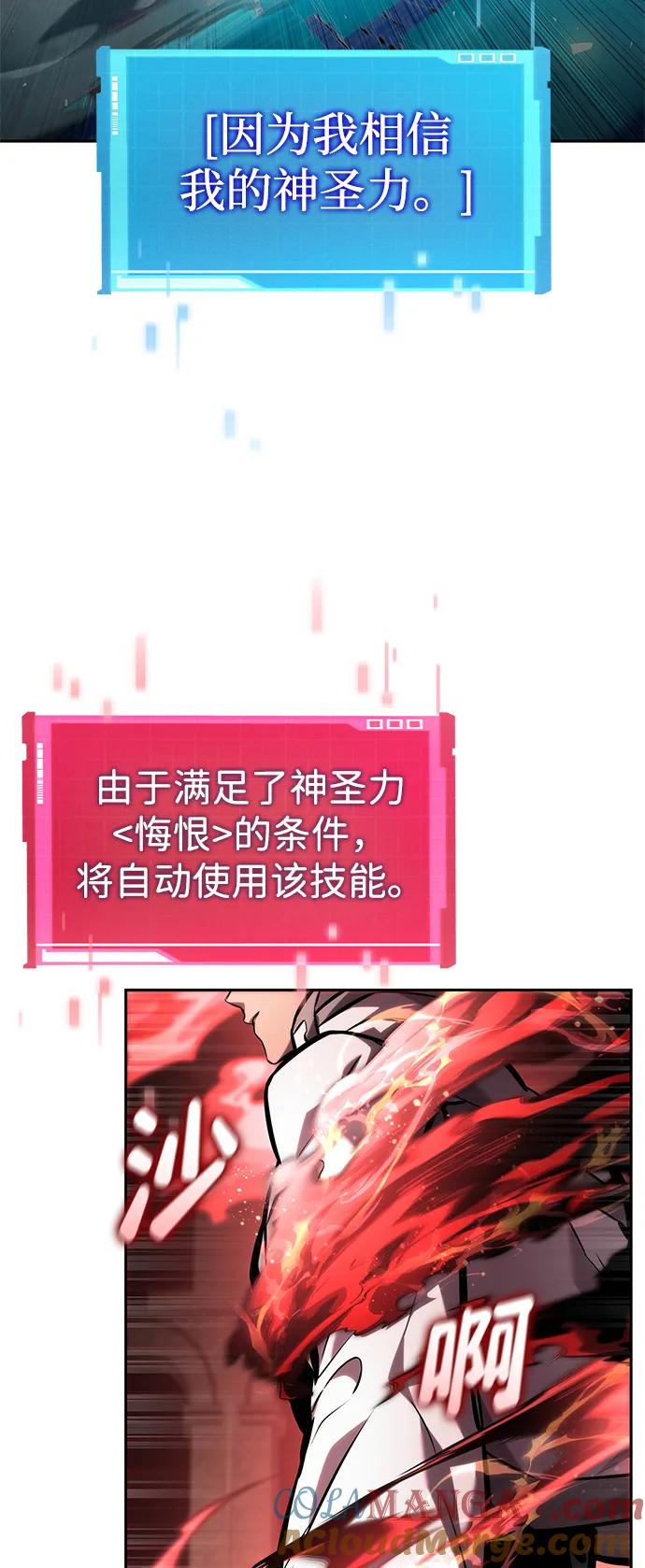 第136话-靠神级天赋无限成长-Fleecy cloud,2love/SHYATAN（第10张）