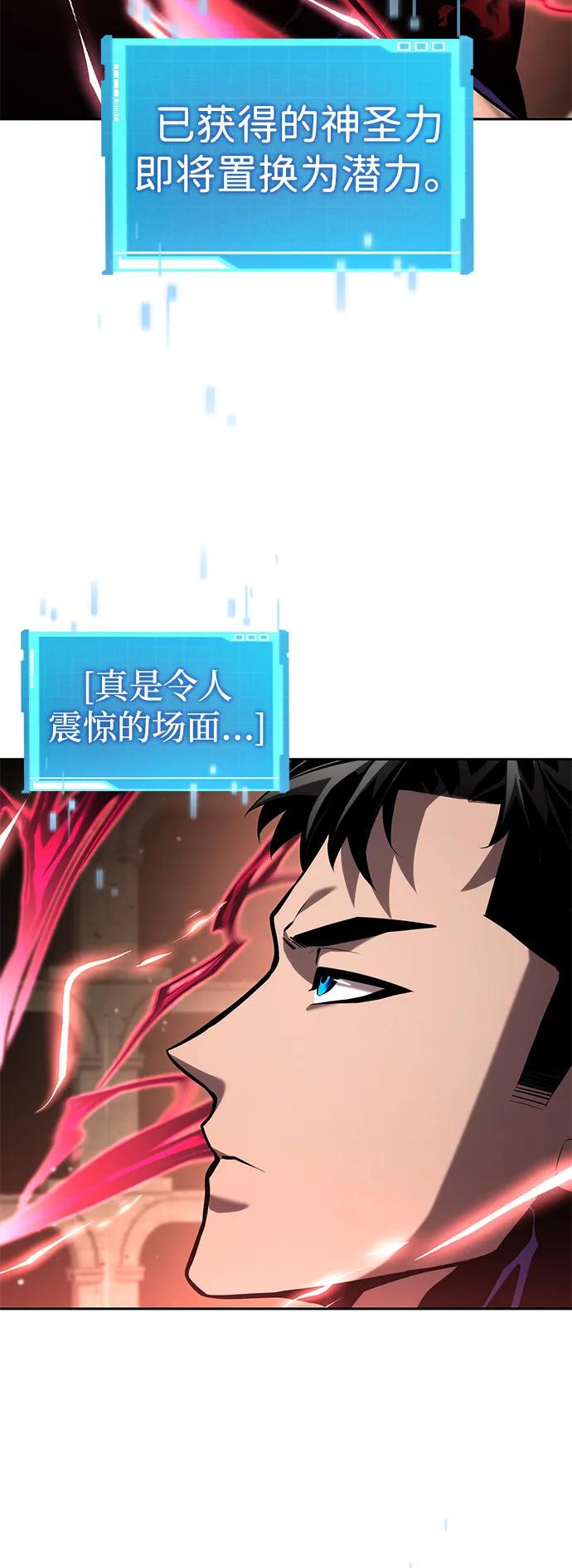 第136话-靠神级天赋无限成长-Fleecy cloud,2love/SHYATAN（第3张）