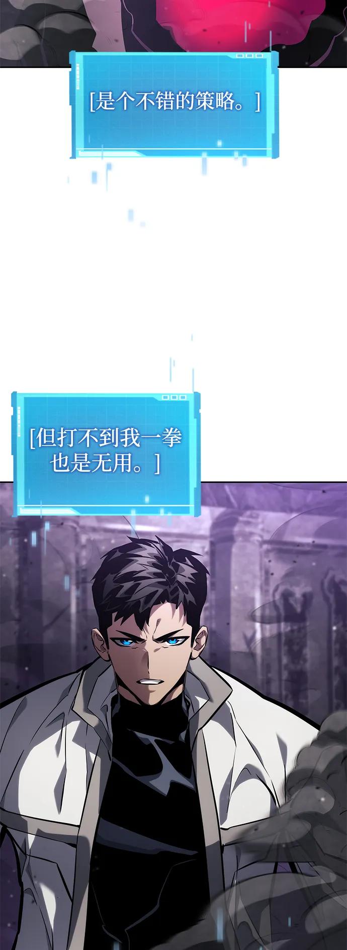 第137话-靠神级天赋无限成长-Fleecy cloud,2love/SHYATAN（第36张）