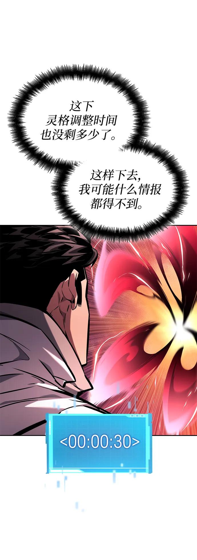 第137话-靠神级天赋无限成长-Fleecy cloud,2love/SHYATAN（第39张）