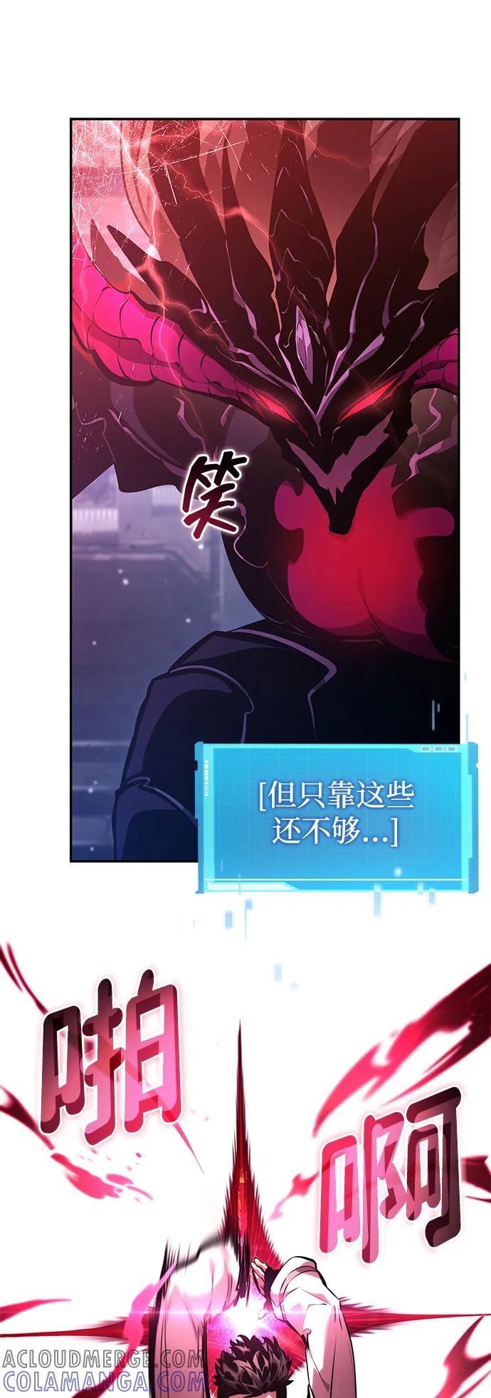 第137话-靠神级天赋无限成长-Fleecy cloud,2love/SHYATAN（第17张）