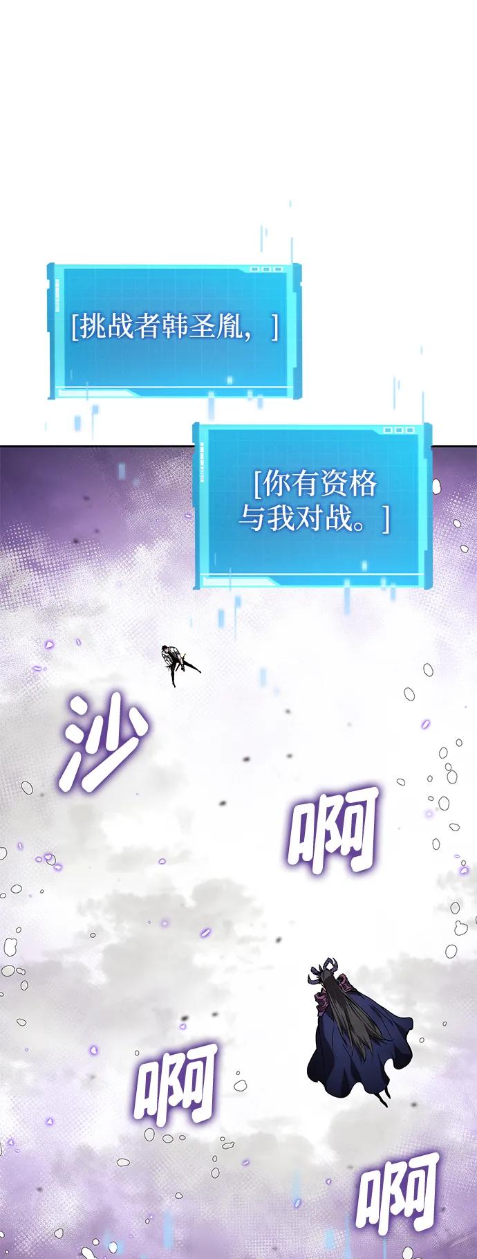 第137话-靠神级天赋无限成长-Fleecy cloud,2love/SHYATAN（第2张）