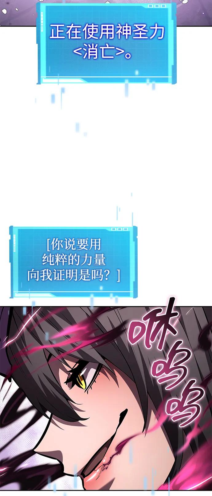 第137话-靠神级天赋无限成长-Fleecy cloud,2love/SHYATAN（第3张）