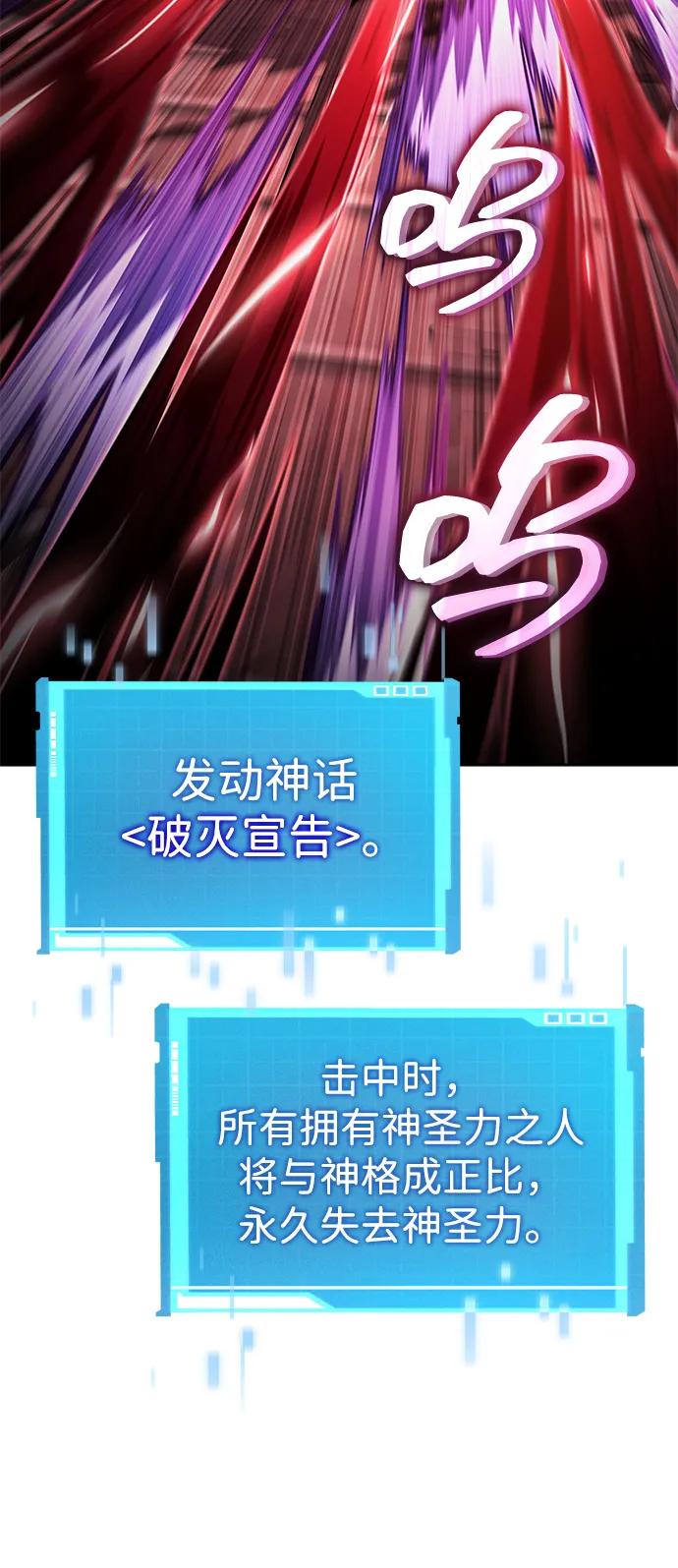 第137话-靠神级天赋无限成长-Fleecy cloud,2love/SHYATAN（第38张）