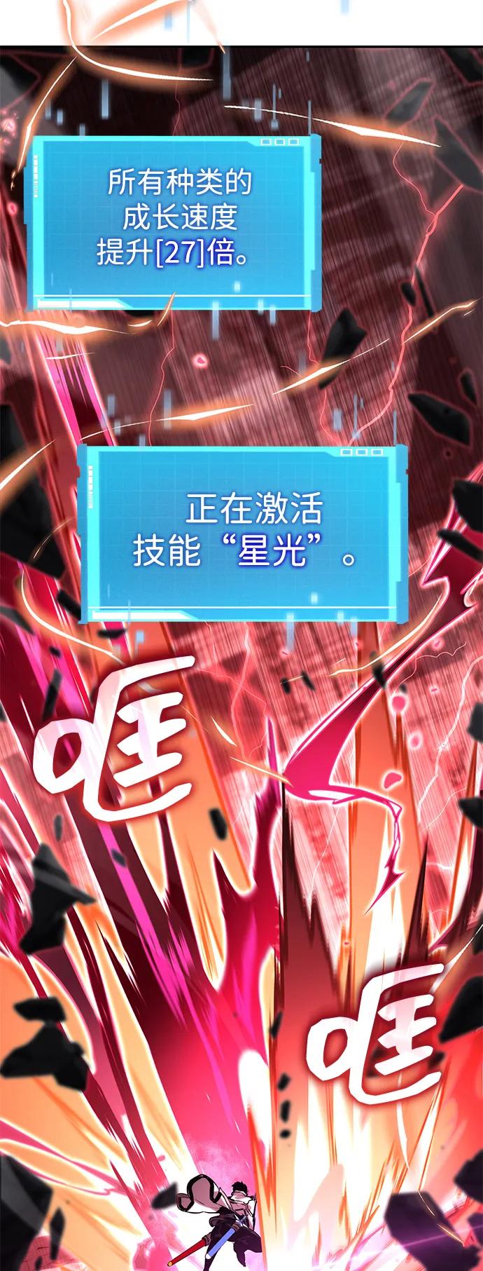 第137话-靠神级天赋无限成长-Fleecy cloud,2love/SHYATAN（第19张）