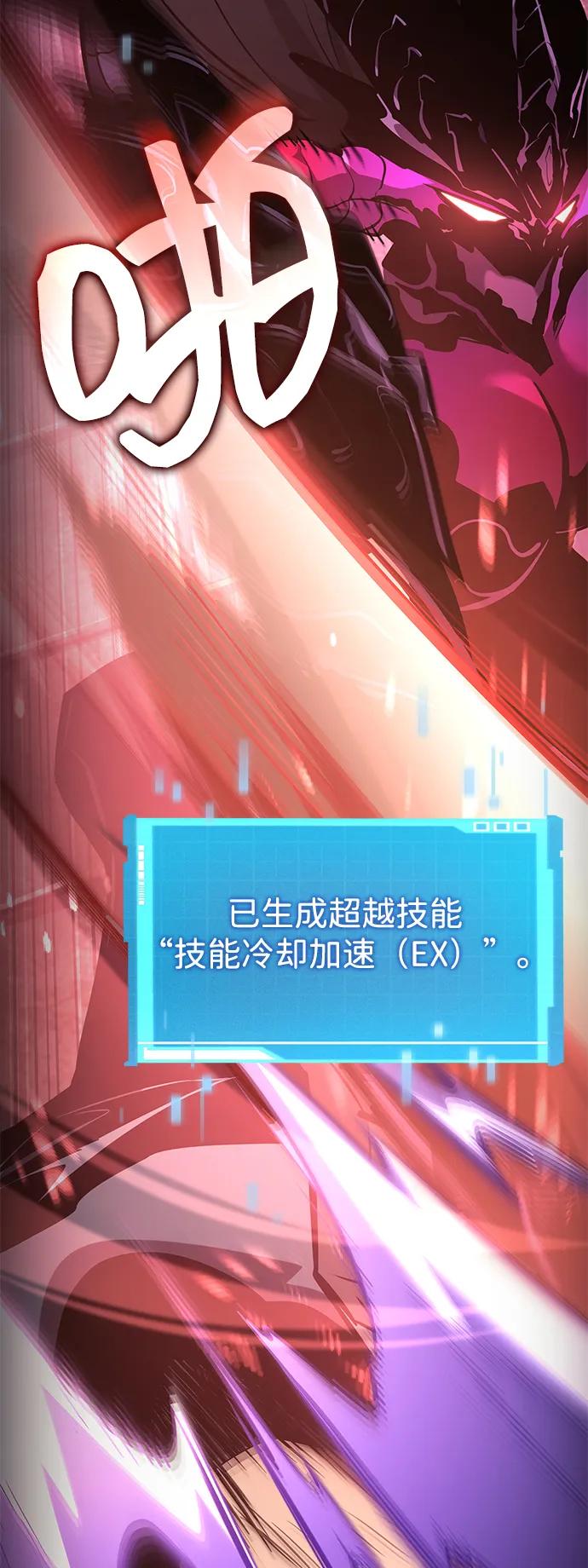 第137话-靠神级天赋无限成长-Fleecy cloud,2love/SHYATAN（第30张）