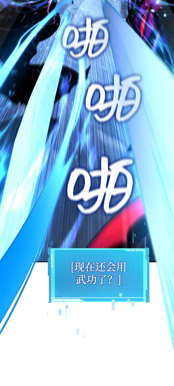 第137话-靠神级天赋无限成长-Fleecy cloud,2love/SHYATAN（第16张）