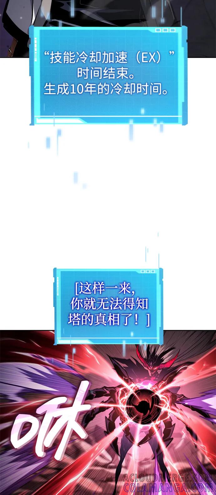 第137话-靠神级天赋无限成长-Fleecy cloud,2love/SHYATAN（第37张）