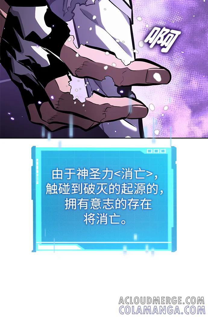 第137话-靠神级天赋无限成长-Fleecy cloud,2love/SHYATAN（第5张）