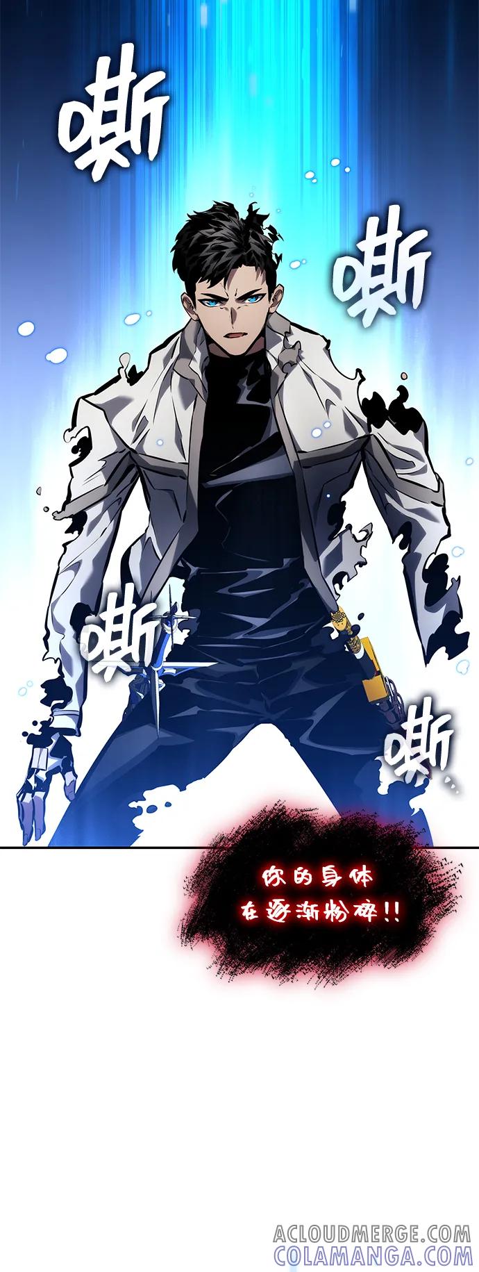 第137话-靠神级天赋无限成长-Fleecy cloud,2love/SHYATAN（第9张）