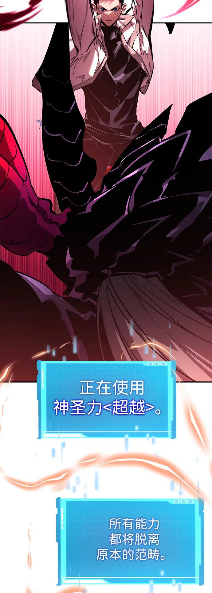 第137话-靠神级天赋无限成长-Fleecy cloud,2love/SHYATAN（第18张）