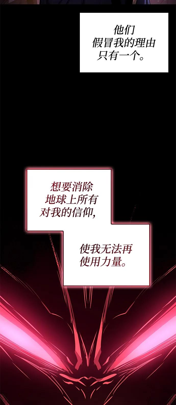 第138话-靠神级天赋无限成长-Fleecy cloud,2love/SHYATAN（第18张）