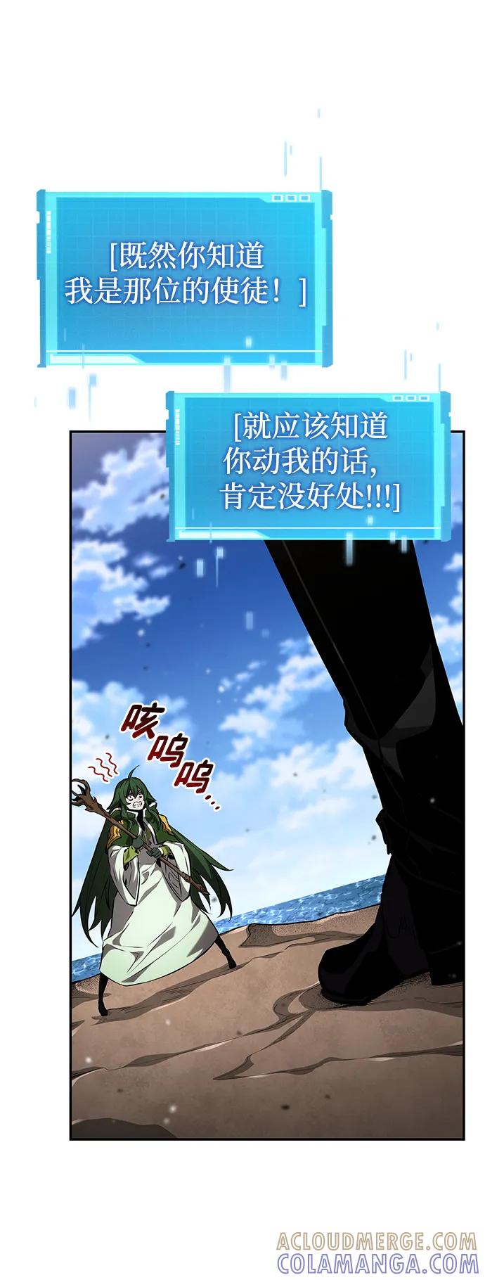 第138话-靠神级天赋无限成长-Fleecy cloud,2love/SHYATAN（第64张）