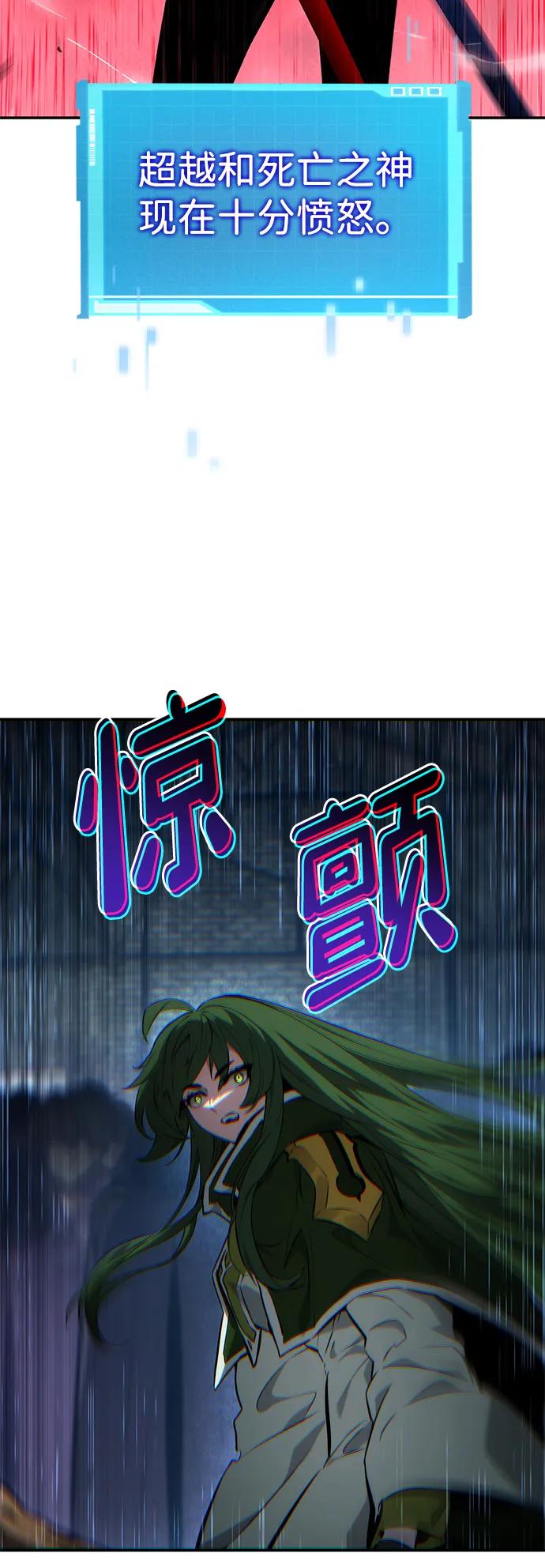 第138话-靠神级天赋无限成长-Fleecy cloud,2love/SHYATAN（第47张）