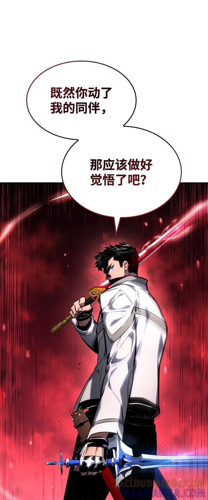 第138话-靠神级天赋无限成长-Fleecy cloud,2love/SHYATAN（第46张）