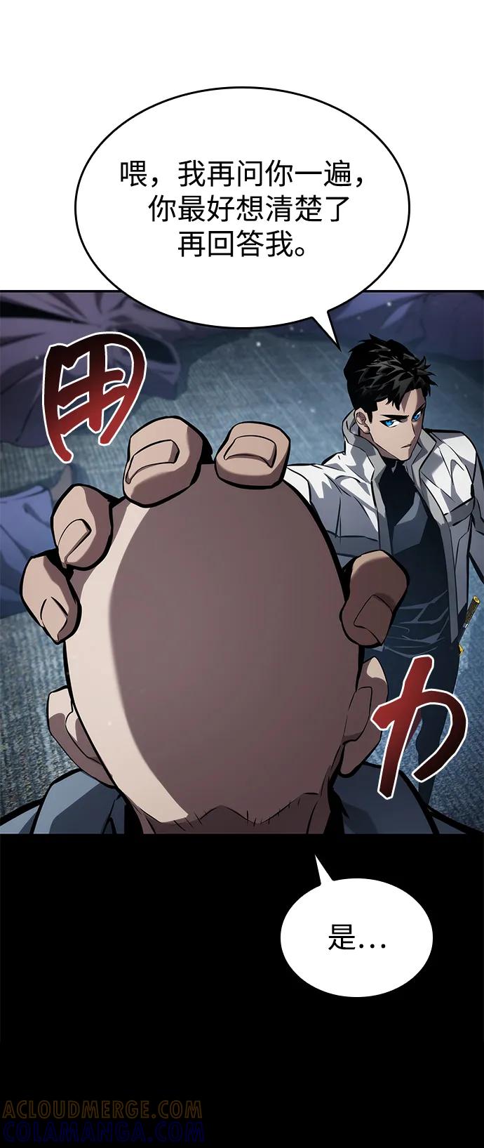 第138话-靠神级天赋无限成长-Fleecy cloud,2love/SHYATAN（第16张）