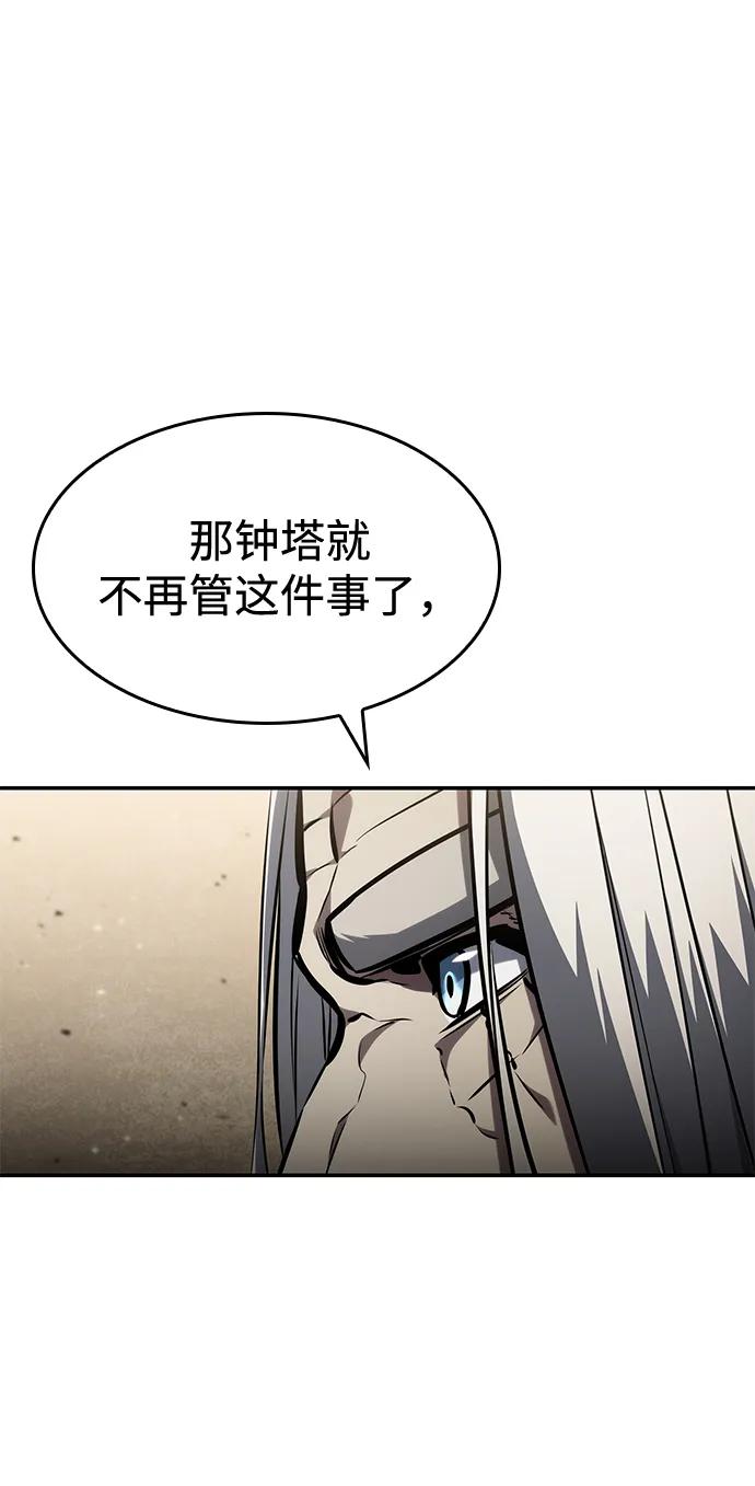 第138话-靠神级天赋无限成长-Fleecy cloud,2love/SHYATAN（第2张）