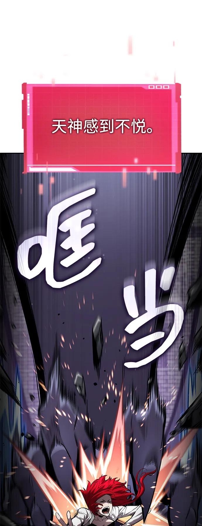 第138话-靠神级天赋无限成长-Fleecy cloud,2love/SHYATAN（第29张）