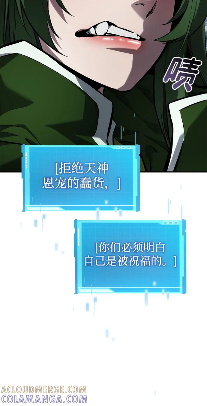 第138话-靠神级天赋无限成长-Fleecy cloud,2love/SHYATAN（第31张）