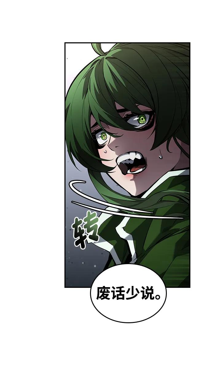 第138话-靠神级天赋无限成长-Fleecy cloud,2love/SHYATAN（第45张）
