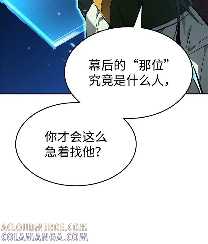 第138话-靠神级天赋无限成长-Fleecy cloud,2love/SHYATAN（第61张）