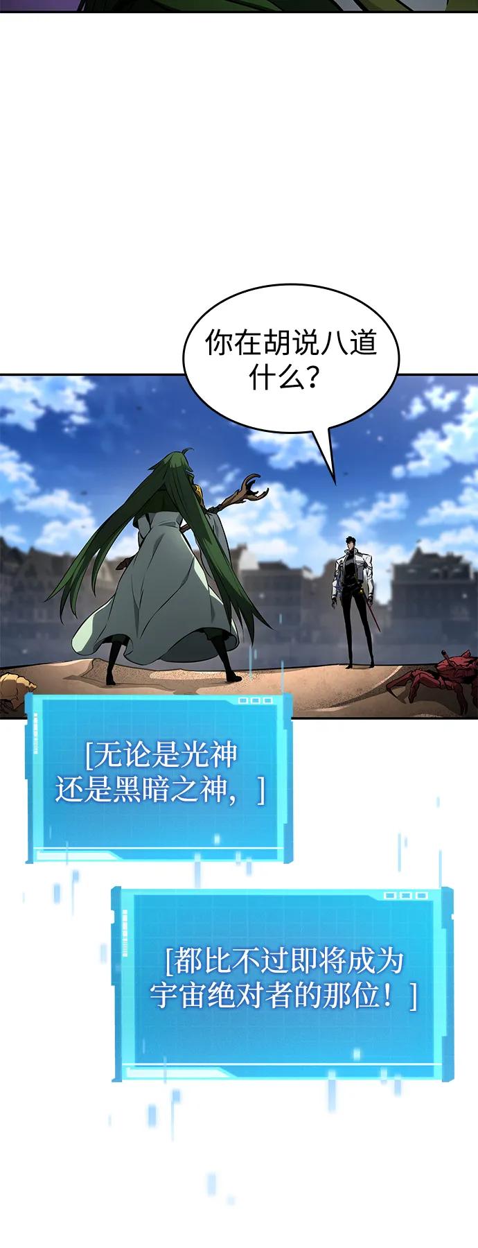 第138话-靠神级天赋无限成长-Fleecy cloud,2love/SHYATAN（第66张）