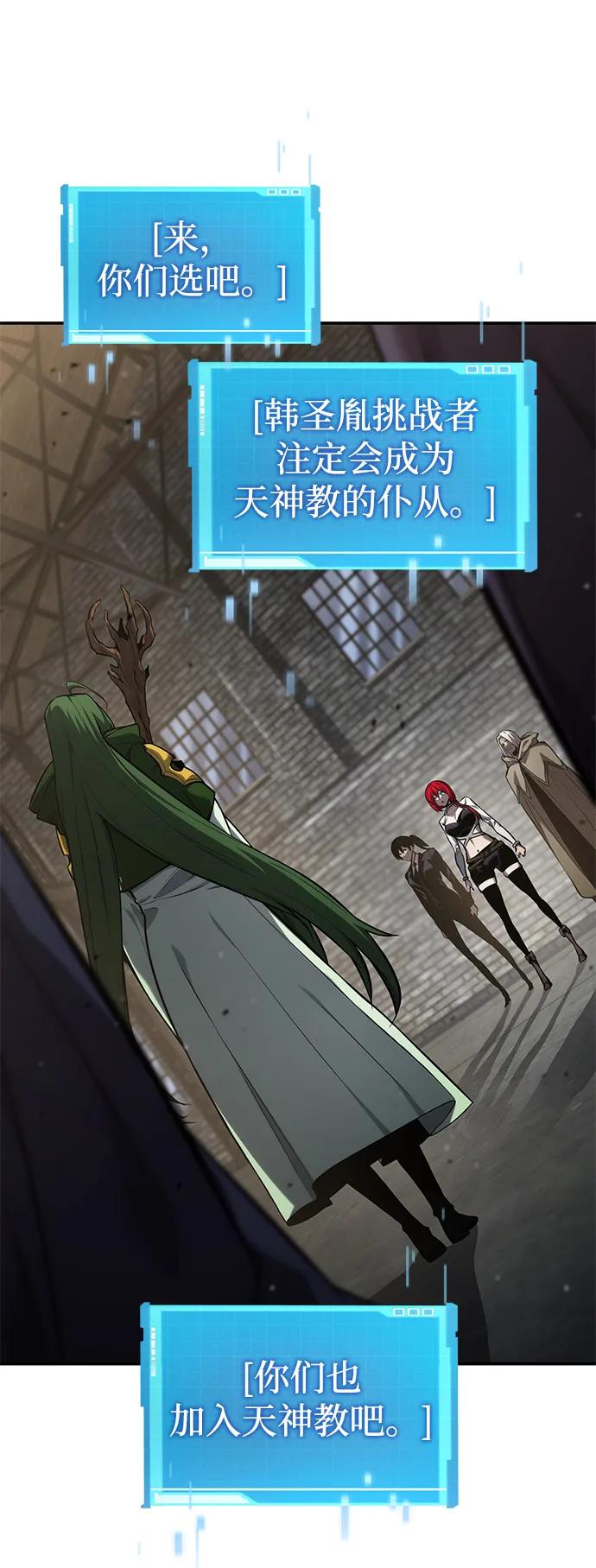 第138话-靠神级天赋无限成长-Fleecy cloud,2love/SHYATAN（第26张）