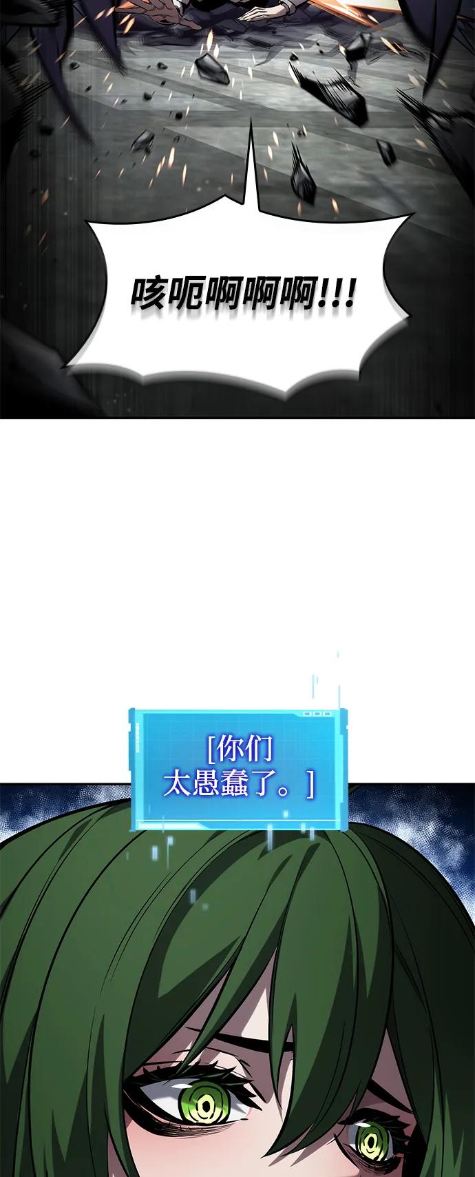 第138话-靠神级天赋无限成长-Fleecy cloud,2love/SHYATAN（第30张）