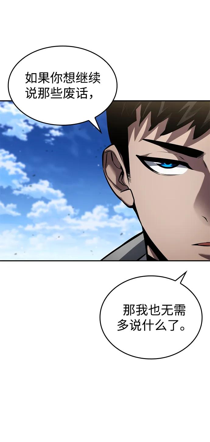 第138话-靠神级天赋无限成长-Fleecy cloud,2love/SHYATAN（第68张）