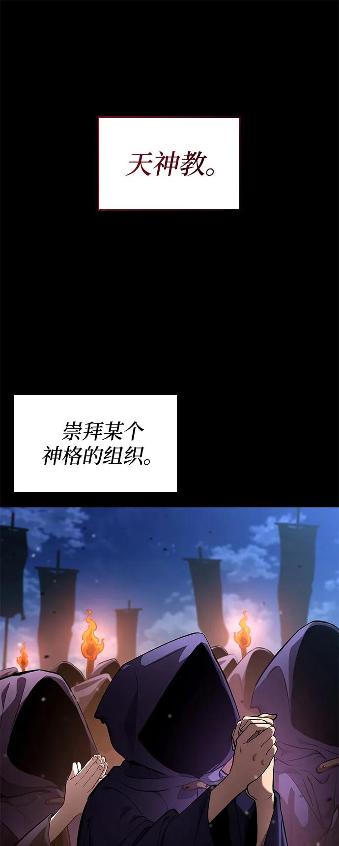 第138话-靠神级天赋无限成长-Fleecy cloud,2love/SHYATAN（第17张）