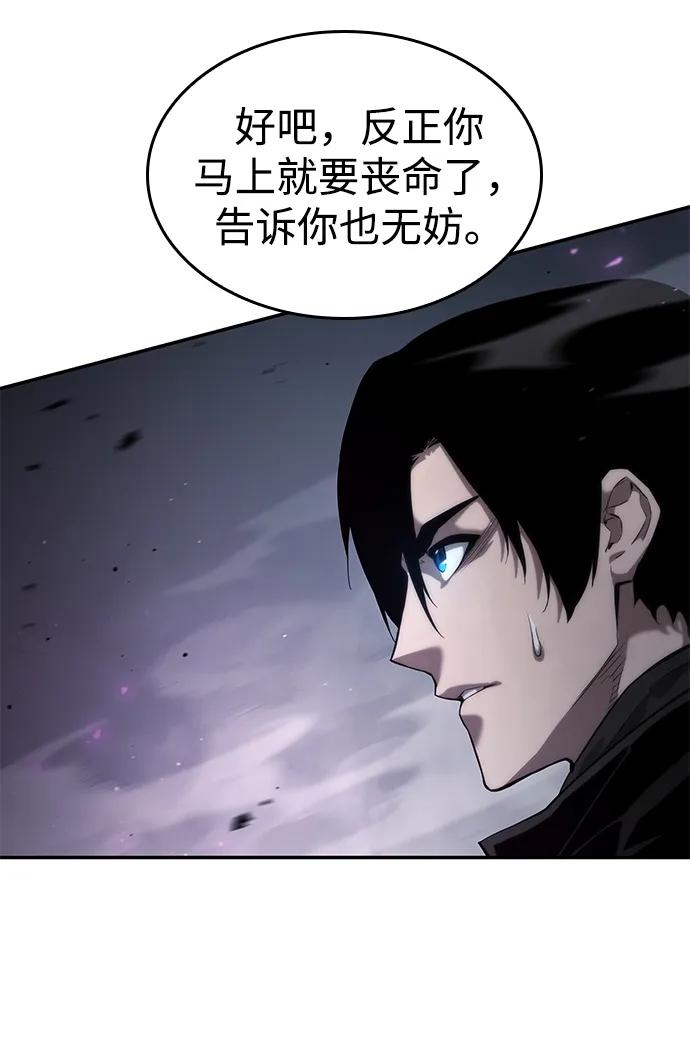 第13话-靠神级天赋无限成长-Fleecy cloud,2love/SHYATAN（第39张）