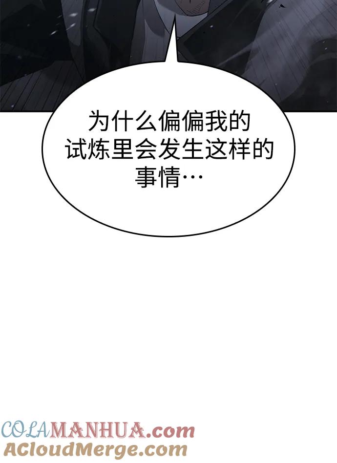 第13话-靠神级天赋无限成长-Fleecy cloud,2love/SHYATAN（第34张）