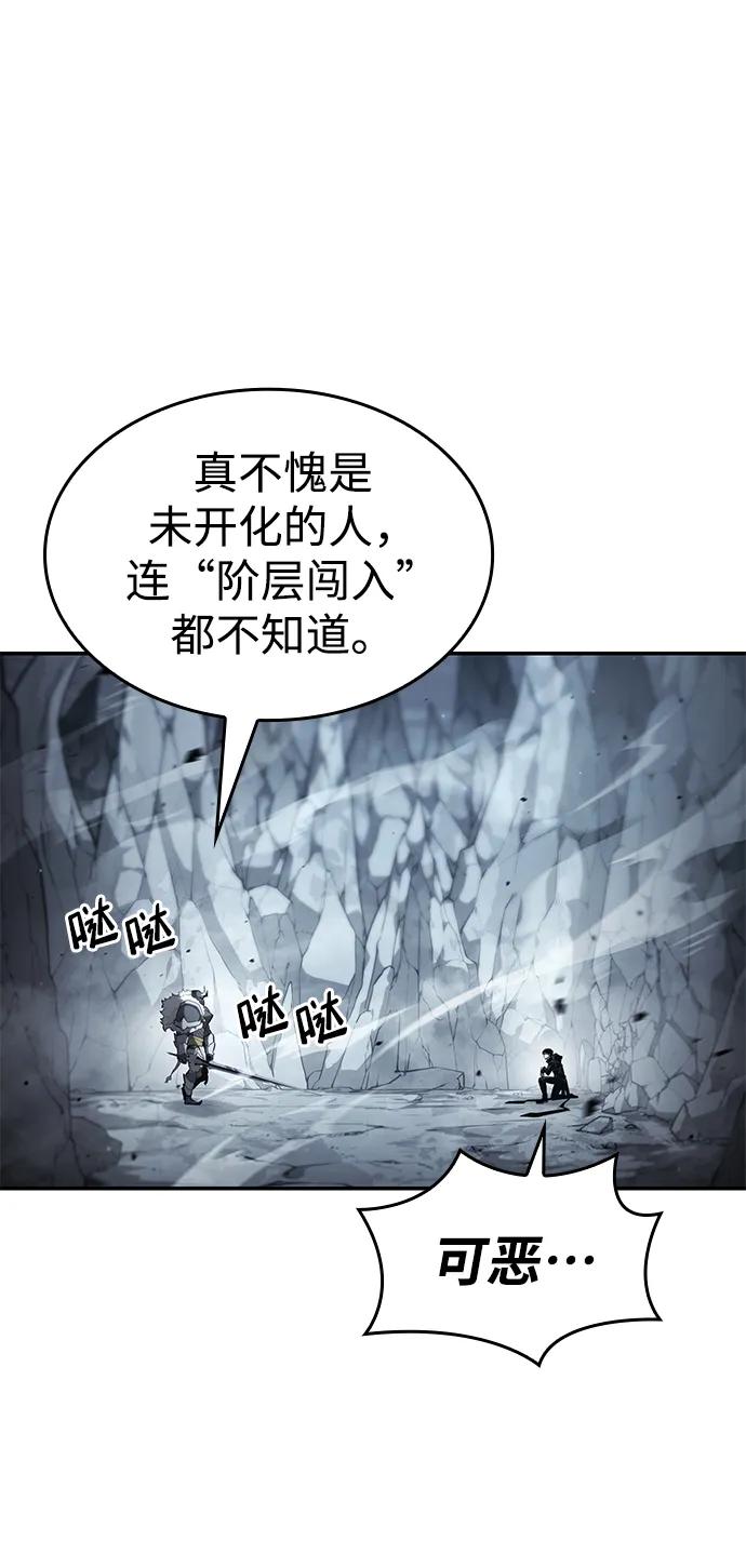 第13话-靠神级天赋无限成长-Fleecy cloud,2love/SHYATAN（第32张）