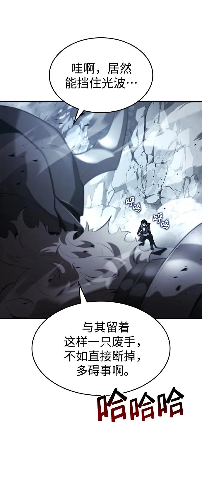 第13话-靠神级天赋无限成长-Fleecy cloud,2love/SHYATAN（第30张）